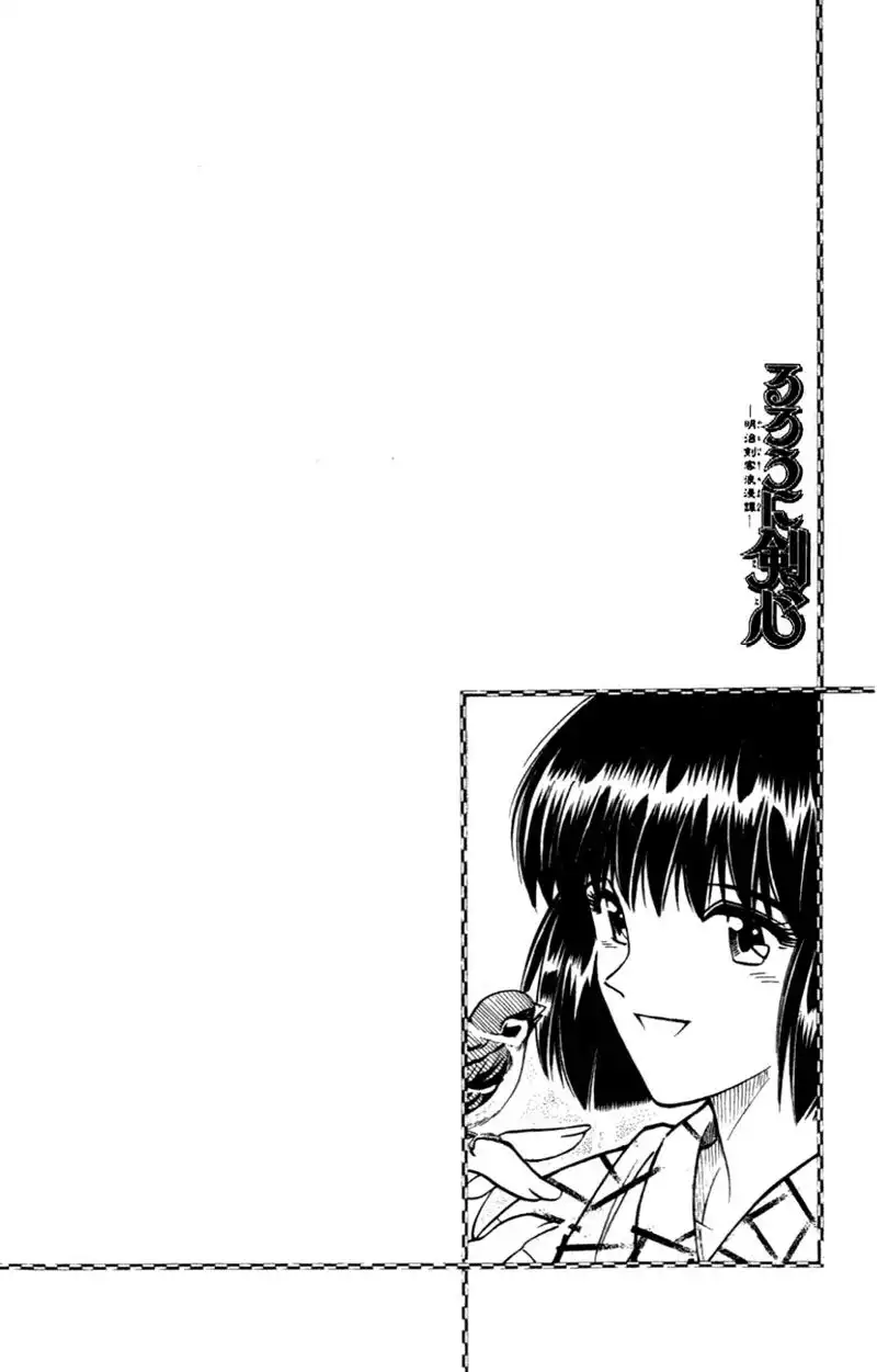 Rurouni Kenshin Chapter 155 1